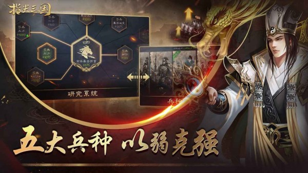 山河之怒单职业手游