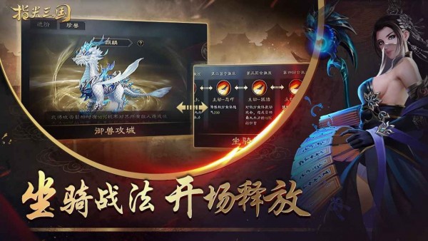 山河之怒单职业手游