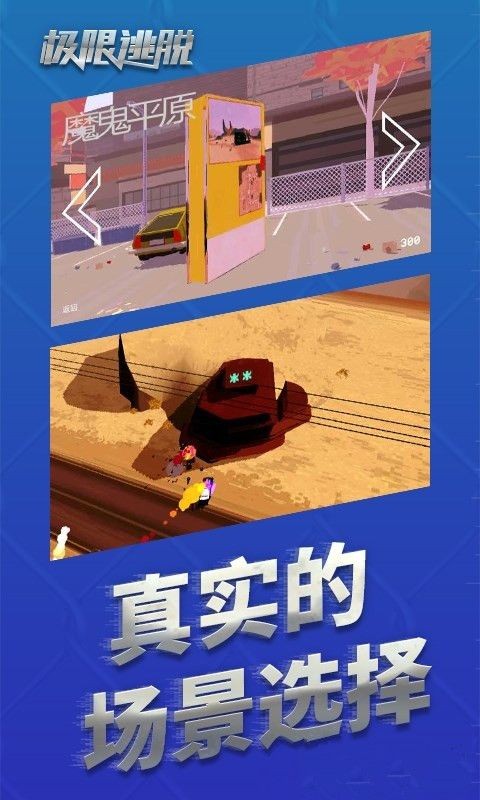 极限逃脱之咒村奇案手游