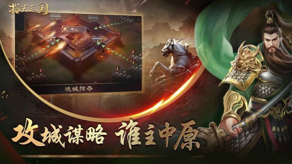 山河之怒单职业手游