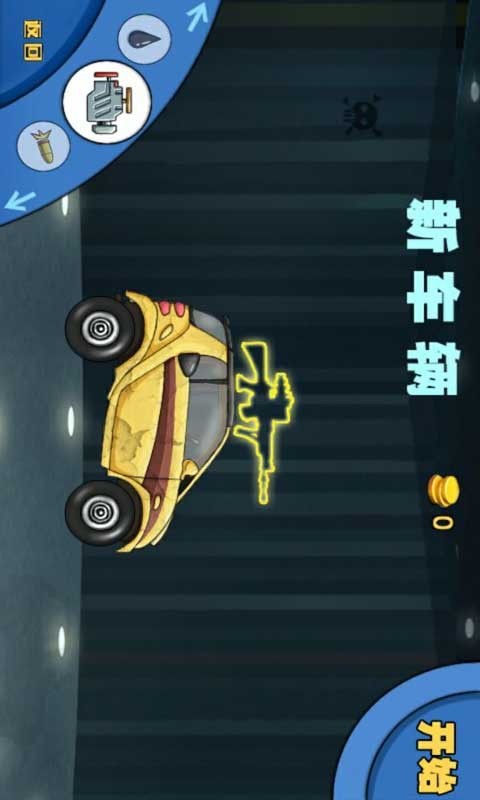 极速飙车2手游