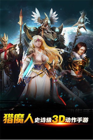猎魔人奇迹手游