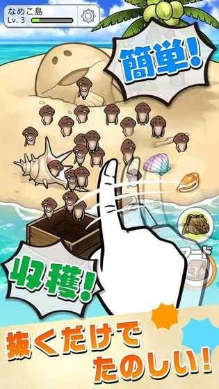 滑子菇栽培四季版手游