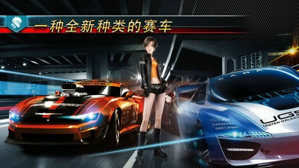 山脊赛车滑流手游
