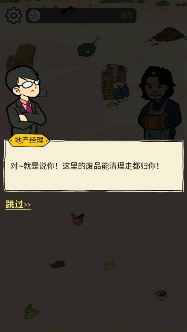 西红柿首富钻石版手游
