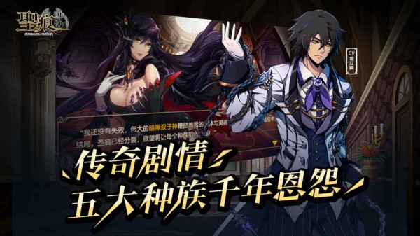 圣痕OL手游