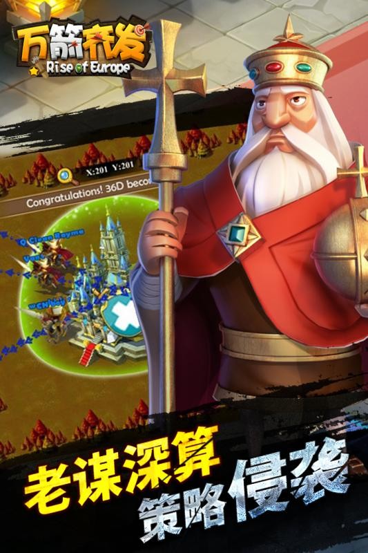 万箭齐发九游版手游