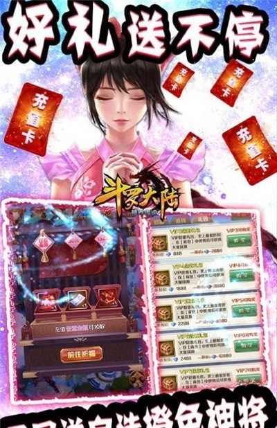 斗罗大陆H5正版服手游