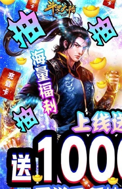 斗罗大陆H5正版服手游