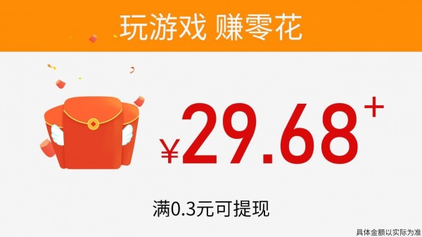 体重冲冲冲2手游