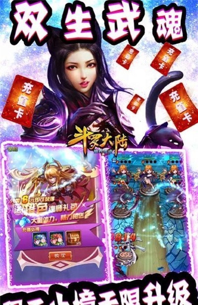 斗罗大陆H5正版服手游