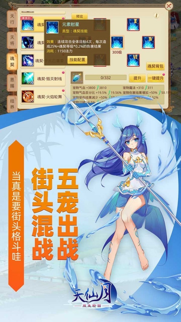 天仙月之梦幻苍穹gm版手游
