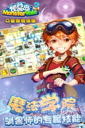 怪兽岛战役手游