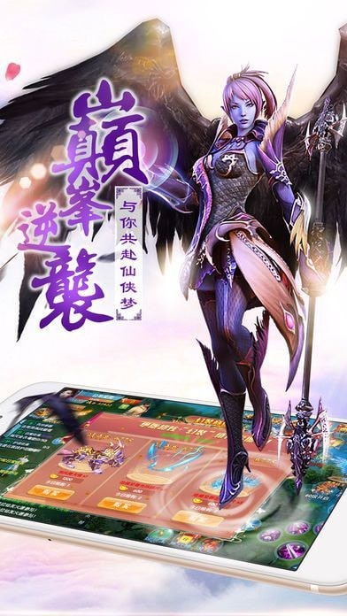 修仙大霸主手游