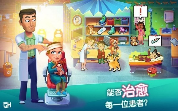中心医院医院热潮手游