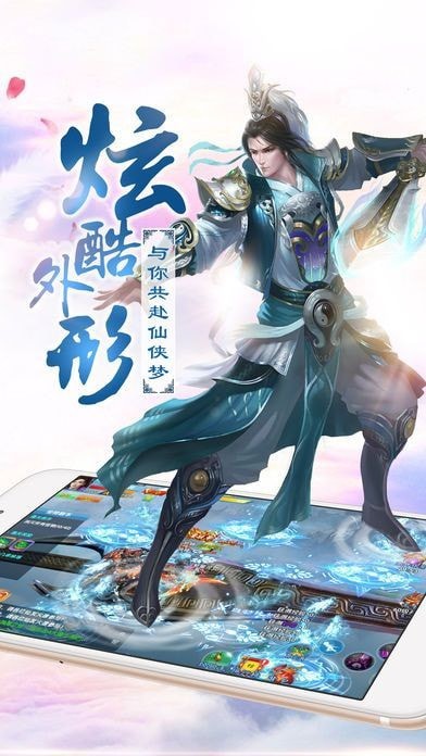 修仙大霸主手游