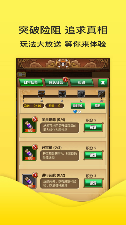 航海之光手游