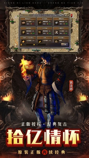 原始复刻手游