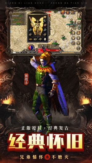 原始复刻手游