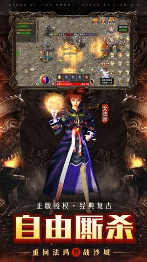 原始复刻手游