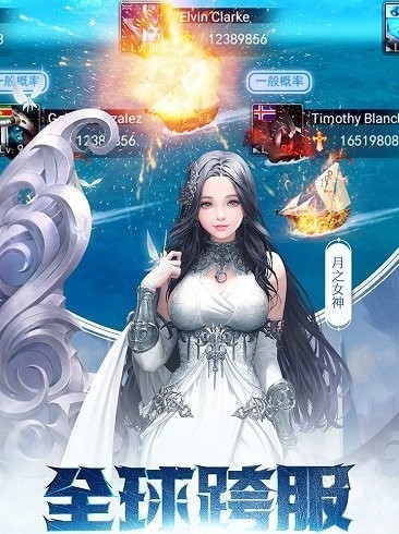 女神联盟契约手游
