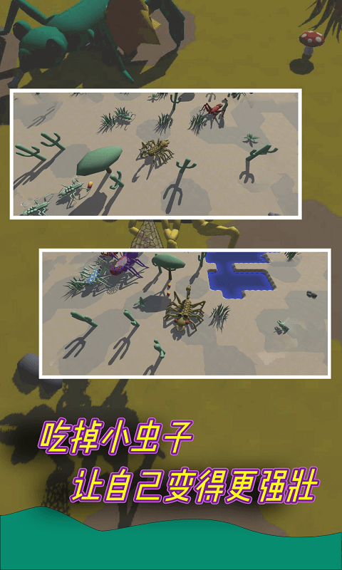 昆虫进化模拟器2手游