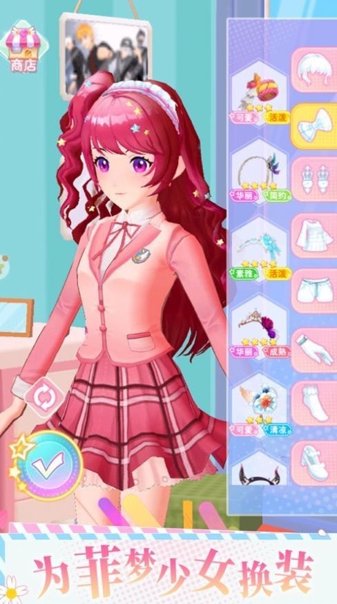 菲梦少女全角色版手游
