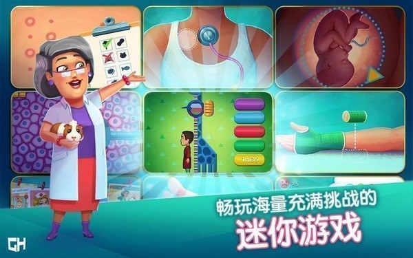 中心医院医院热潮手游