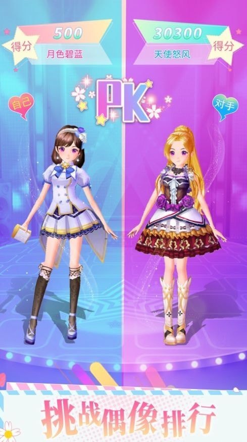 菲梦少女全角色版手游