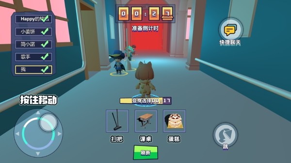 变身躲猫猫红包版手游