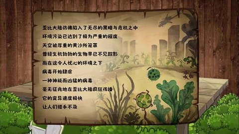 植物大战僵尸无双版手游