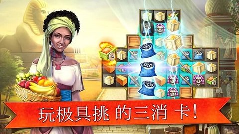 帝国的摇篮(Cradle Of Empires)手游