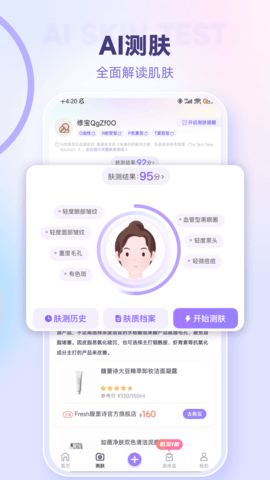 美丽修行app手游