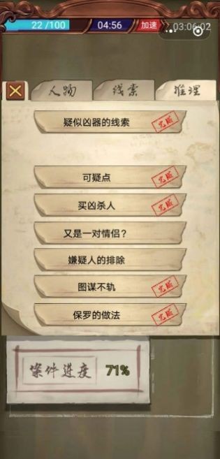 隐秘的原罪7手游