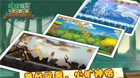 香瓜岛大冒险手游