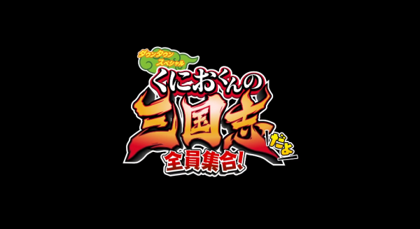 热血三国无双GM版手游