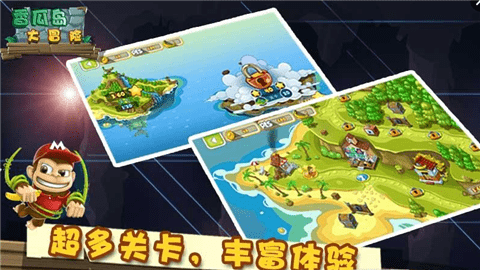 香瓜岛大冒险手游