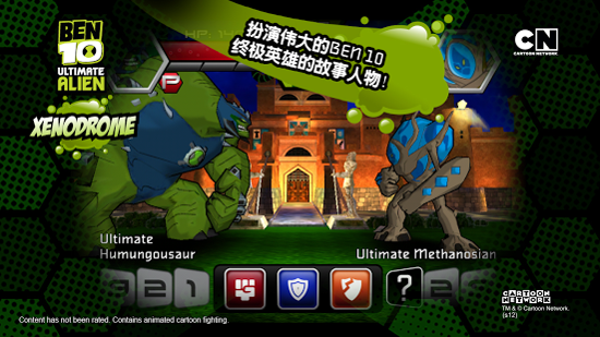 ben10终极英雄手游