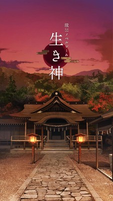 逃离神社手游