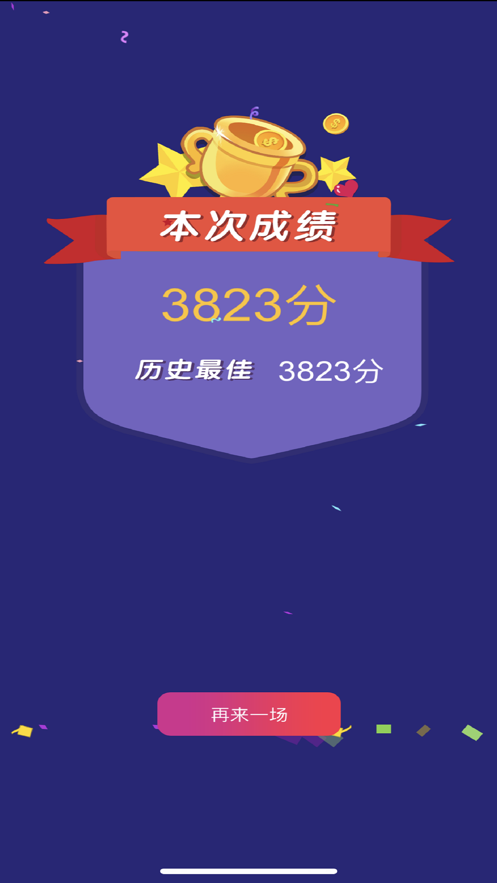 飞机打怪红包版手游