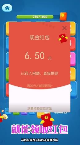 欢乐合方块手游