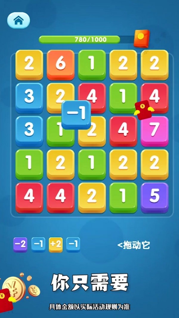 欢乐合方块手游