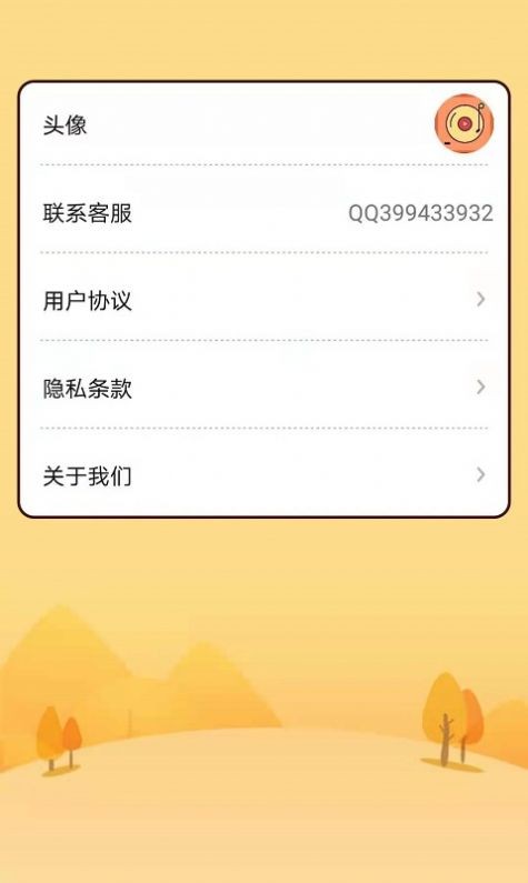 多多猜歌手游