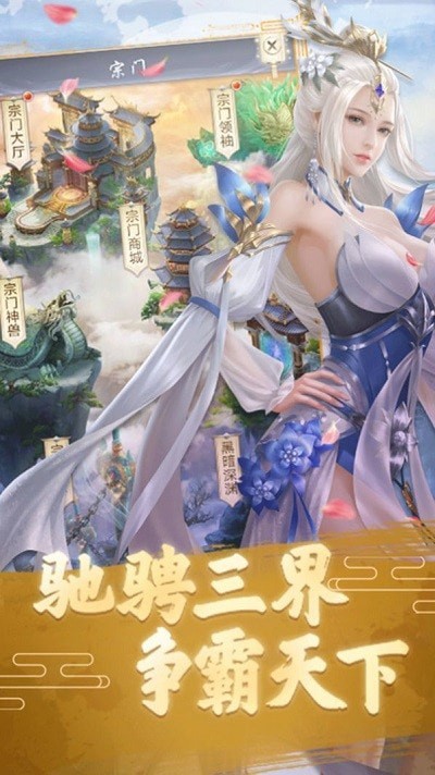 武极天下梦幻武侠手游