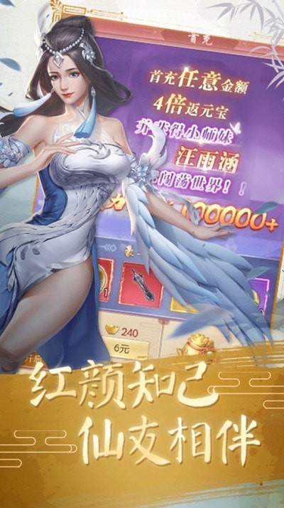 武极天下梦幻武侠手游