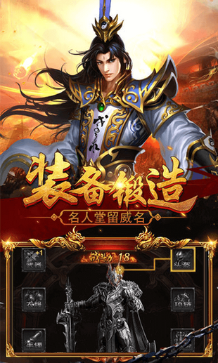 热血传奇单职业手游