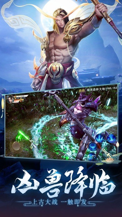 洪荒神皇手游