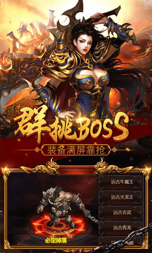 热血传奇单职业手游