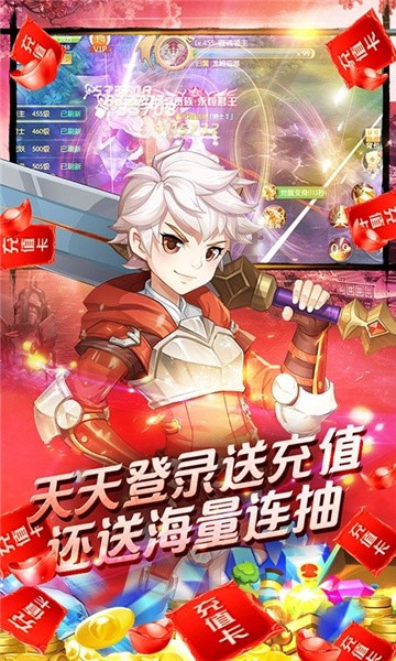 御神之剑手游