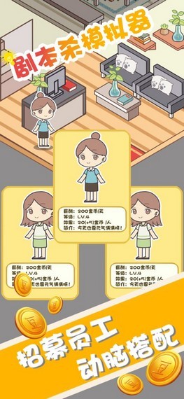 剧本杀OL手游